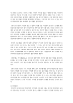 (부모교육 B형) 영아기 및 유아기 발달특성을 영역별로 설명하고(15점), 영아기 및 유아기 발달시기에 적합한 부모역할에 대해 논하시오(15점)-5