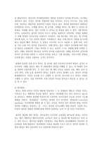 (부모교육 B형) 영아기 및 유아기 발달특성을 영역별로 설명하고(15점), 영아기 및 유아기 발달시기에 적합한 부모역할에 대해 논하시오(15점)-6