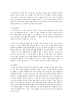 (부모교육 B형) 영아기 및 유아기 발달특성을 영역별로 설명하고(15점), 영아기 및 유아기 발달시기에 적합한 부모역할에 대해 논하시오(15점)-10