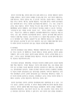 (부모교육 B형) 영아기 및 유아기 발달특성을 영역별로 설명하고(15점), 영아기 및 유아기 발달시기에 적합한 부모역할에 대해 논하시오(15점)-11