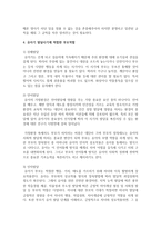 (부모교육 B형) 영아기 및 유아기 발달특성을 영역별로 설명하고(15점), 영아기 및 유아기 발달시기에 적합한 부모역할에 대해 논하시오(15점)-12