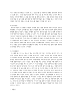 (부모교육 B형) 영아기 및 유아기 발달특성을 영역별로 설명하고(15점), 영아기 및 유아기 발달시기에 적합한 부모역할에 대해 논하시오(15점)-13
