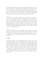 (부모교육 B형) 영아기 및 유아기 발달특성을 영역별로 설명하고(15점), 영아기 및 유아기 발달시기에 적합한 부모역할에 대해 논하시오(15점)-14