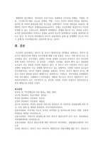 (부모교육 B형) 영아기 및 유아기 발달특성을 영역별로 설명하고(15점), 영아기 및 유아기 발달시기에 적합한 부모역할에 대해 논하시오(15점)-15