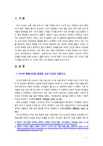 [2019 여성의 삶과 문화][출처표기] 2018년 11월에 일어난 ‘이수역 폭행’ 사건과 관련된 10건 이상의 언론 기사들을 참조하여 이 사건에 대한 자신의 입장을 기술하시오.-2