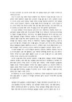 [2019 여성의 삶과 문화][출처표기] 2018년 11월에 일어난 ‘이수역 폭행’ 사건과 관련된 10건 이상의 언론 기사들을 참조하여 이 사건에 대한 자신의 입장을 기술하시오.-5