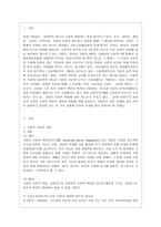 [경영학원론 B형] 언론에 소개된 혹은 개인적으로 알고 있는 기업윤리 관련 사례를 골라 간략히 설명하고 윤리를 보는 네 가지 관점에 준~-2
