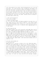 [경영학원론 B형] 언론에 소개된 혹은 개인적으로 알고 있는 기업윤리 관련 사례를 골라 간략히 설명하고 윤리를 보는 네 가지 관점에 준~-6
