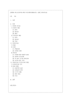 [방통대 청소년교육과 4학년 레크레이션활동지도 공통] 유머리더십-1