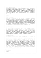 [방통대 청소년교육과 4학년 레크레이션활동지도 공통] 유머리더십-3