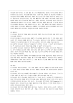 [방통대 청소년교육과 4학년 레크레이션활동지도 공통] 유머리더십-4