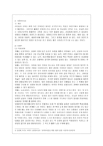 [방통대 청소년교육과 4학년 레크레이션활동지도 공통] 유머리더십-5