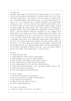 [방통대 청소년교육과 4학년 레크레이션활동지도 공통] 유머리더십-6