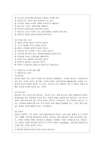 [방통대 청소년교육과 4학년 레크레이션활동지도 공통] 유머리더십-7