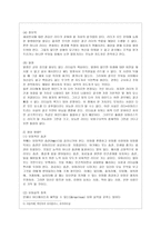[방통대 청소년교육과 4학년 레크레이션활동지도 공통] 유머리더십-8