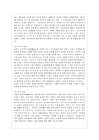 [방통대 청소년교육과 4학년 레크레이션활동지도 공통] 유머리더십-9
