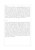 [방통대 청소년교육과 4학년 레크레이션활동지도 공통] 유머리더십-10