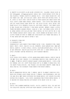 [영유아보육학 공통] 영아기나 유아기 자녀를 양육하고 있는 부모를 선정하여 자녀의 발달과 기관 보육경험에 대해 인터뷰하고 인터뷰 결과를~-3