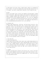 [영유아보육학 공통] 영아기나 유아기 자녀를 양육하고 있는 부모를 선정하여 자녀의 발달과 기관 보육경험에 대해 인터뷰하고 인터뷰 결과를~-4