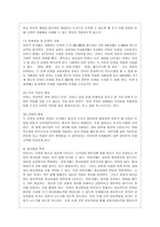 [영유아보육학 공통] 영아기나 유아기 자녀를 양육하고 있는 부모를 선정하여 자녀의 발달과 기관 보육경험에 대해 인터뷰하고 인터뷰 결과를~-8
