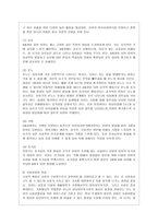 [영유아보육학 공통] 영아기나 유아기 자녀를 양육하고 있는 부모를 선정하여 자녀의 발달과 기관 보육경험에 대해 인터뷰하고 인터뷰 결과를~-9