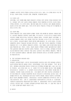 [영유아보육학 공통] 영아기나 유아기 자녀를 양육하고 있는 부모를 선정하여 자녀의 발달과 기관 보육경험에 대해 인터뷰하고 인터뷰 결과를~-10