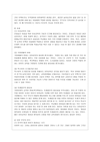 [영유아보육학 공통] 영아기나 유아기 자녀를 양육하고 있는 부모를 선정하여 자녀의 발달과 기관 보육경험에 대해 인터뷰하고 인터뷰 결과를~-12