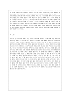 [영유아보육학 공통] 영아기나 유아기 자녀를 양육하고 있는 부모를 선정하여 자녀의 발달과 기관 보육경험에 대해 인터뷰하고 인터뷰 결과를~-14