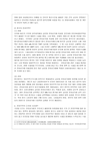 [방통대 무역학과 2학년 전자무역론 공통] 1. 전자무역의 개념과 발전방향에 대해 기술하시오. 2. 미국과 중국의 전자무역 현황을 찾아 정리하시오. -8