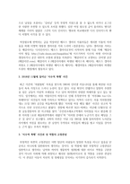 (여성의 삶과 문화 공통) 2018년 11월에 일어난 ‘이수역 폭행’ 사건과 관련된 10건 이상의 언론 기사들을 참조하여 이 사건에 대한 자신의 입장을 기술하시오-3