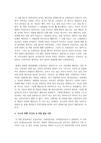 (여성의 삶과 문화 공통) 2018년 11월에 일어난 ‘이수역 폭행’ 사건과 관련된 10건 이상의 언론 기사들을 참조하여 이 사건에 대한 자신의 입장을 기술하시오-4