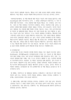 (여성의 삶과 문화 공통) 2018년 11월에 일어난 ‘이수역 폭행’ 사건과 관련된 10건 이상의 언론 기사들을 참조하여 이 사건에 대한 자신의 입장을 기술하시오-6