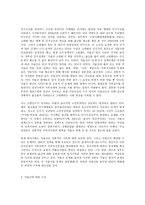 가족복지론, 가족복지론 교재 제2장(멀티미디어 강의 제3강)의 내용을 참고하여-3