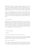 가족복지론, 가족복지론 교재 제2장(멀티미디어 강의 제3강)의 내용을 참고하여-8