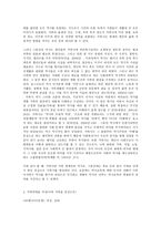 글쓰기, 가족연대표(가족사) 최근 30년 간 자신과 가족을 중심으로 한 가족 연대표를 작성하고-2