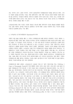 사진의이해, 알프레드 스티글리츠, 토마스 프랭크-5