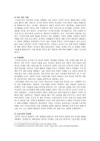 [세계의정치와경제 A형] 우리 사회에서 시행되었던 대표적인 신자유주의적 정책들을 살펴보고 그것이 우리 사회에 어떤 영향을 미쳤는지 검토해 보시오-5