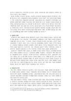 [세계의정치와경제 A형] 우리 사회에서 시행되었던 대표적인 신자유주의적 정책들을 살펴보고 그것이 우리 사회에 어떤 영향을 미쳤는지 검토해 보시오-7