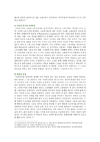 [세계의정치와경제 A형] 우리 사회에서 시행되었던 대표적인 신자유주의적 정책들을 살펴보고 그것이 우리 사회에 어떤 영향을 미쳤는지 검토해 보시오-8