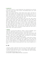 [세계의정치와경제 A형] 우리 사회에서 시행되었던 대표적인 신자유주의적 정책들을 살펴보고 그것이 우리 사회에 어떤 영향을 미쳤는지 검토해 보시오-9