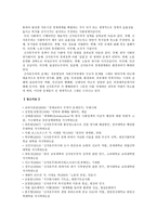 [세계의정치와경제 A형] 우리 사회에서 시행되었던 대표적인 신자유주의적 정책들을 살펴보고 그것이 우리 사회에 어떤 영향을 미쳤는지 검토해 보시오-10