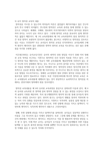 (유아교육론 E형) 5 유아의 창의성 교육방법에 대해 설명하고(15점), 방문한 유아교육기관에서 강조하는 창의적 질문법에 대하여 서술하시오(15점)-5
