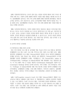 (유아교육론 E형) 5 유아의 창의성 교육방법에 대해 설명하고(15점), 방문한 유아교육기관에서 강조하는 창의적 질문법에 대하여 서술하시오(15점)-6