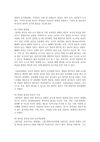 (유아교육론 E형) 5 유아의 창의성 교육방법에 대해 설명하고(15점), 방문한 유아교육기관에서 강조하는 창의적 질문법에 대하여 서술하시오(15점)-8