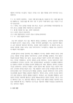 (유아교육론 E형) 5 유아의 창의성 교육방법에 대해 설명하고(15점), 방문한 유아교육기관에서 강조하는 창의적 질문법에 대하여 서술하시오(15점)-11