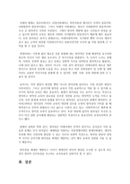 (유아교육론 E형) 5 유아의 창의성 교육방법에 대해 설명하고(15점), 방문한 유아교육기관에서 강조하는 창의적 질문법에 대하여 서술하시오(15점)-12