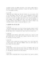 (교육공학 공통) 교육공학에 대한 교육공학자들의 정의를 참고하여 자기 자신 나름대로의 교육공학에 대한 정의를 내리고-5