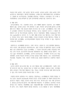 (교육공학 공통) 교육공학에 대한 교육공학자들의 정의를 참고하여 자기 자신 나름대로의 교육공학에 대한 정의를 내리고-7