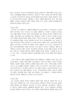 (교육공학 공통) 교육공학에 대한 교육공학자들의 정의를 참고하여 자기 자신 나름대로의 교육공학에 대한 정의를 내리고-8