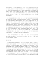 (교육공학 공통) 교육공학에 대한 교육공학자들의 정의를 참고하여 자기 자신 나름대로의 교육공학에 대한 정의를 내리고-9